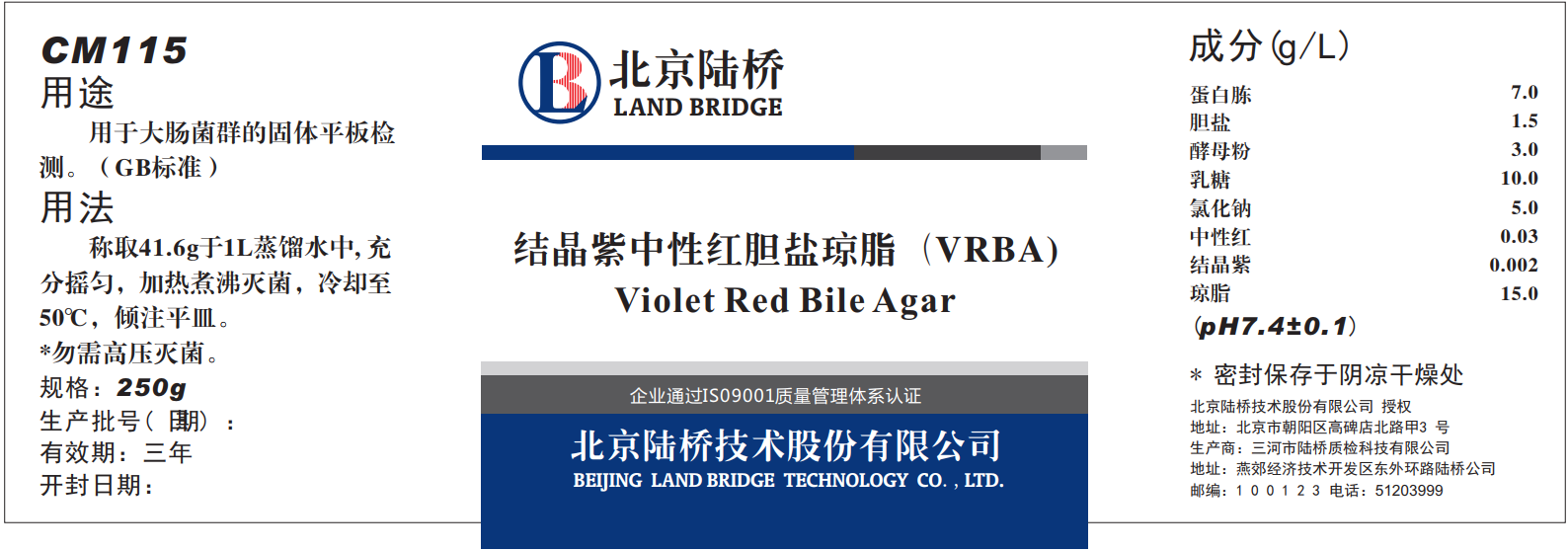 VRBA內的紅色小菌落，有可能是沙門(mén)氏菌？