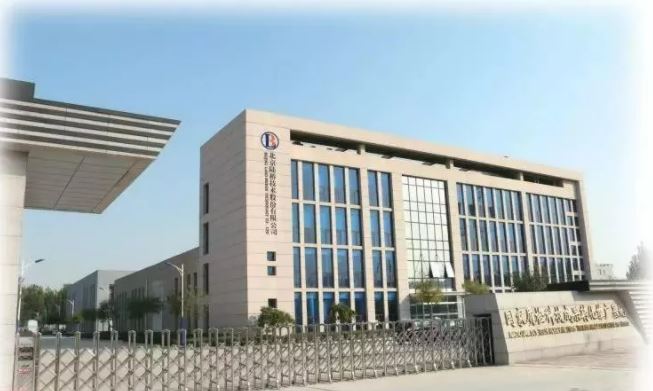 北京陸橋邀您參加2024 食品安全與檢測技術(shù)創(chuàng  )新論壇，共同探討GB4789.28-2024